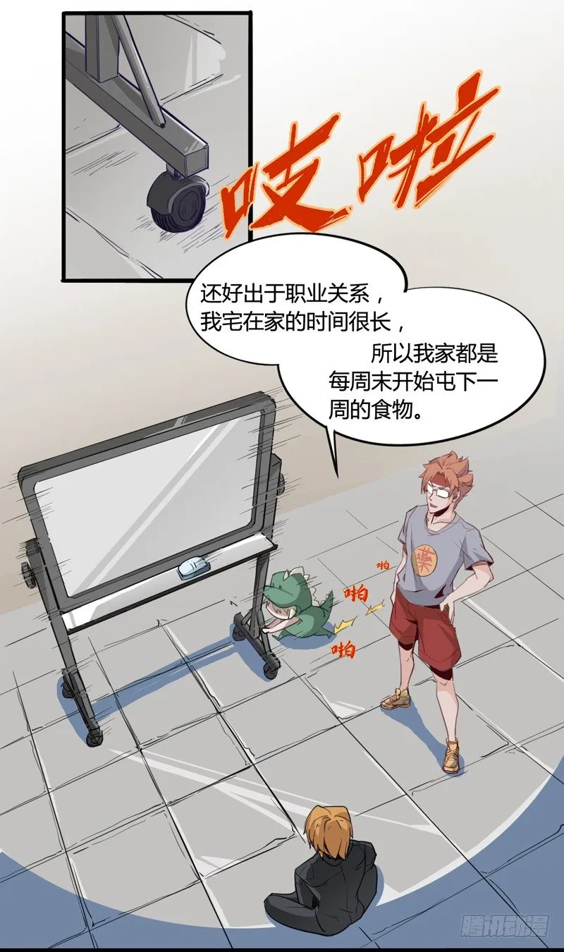 不合群怎么想都是这些笨蛋的错 第14页