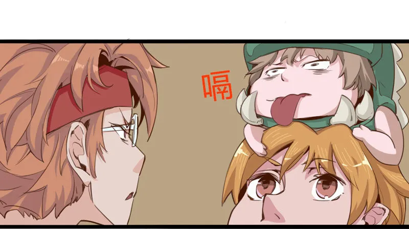 不合群怎么想都是这些笨蛋的错 第20页