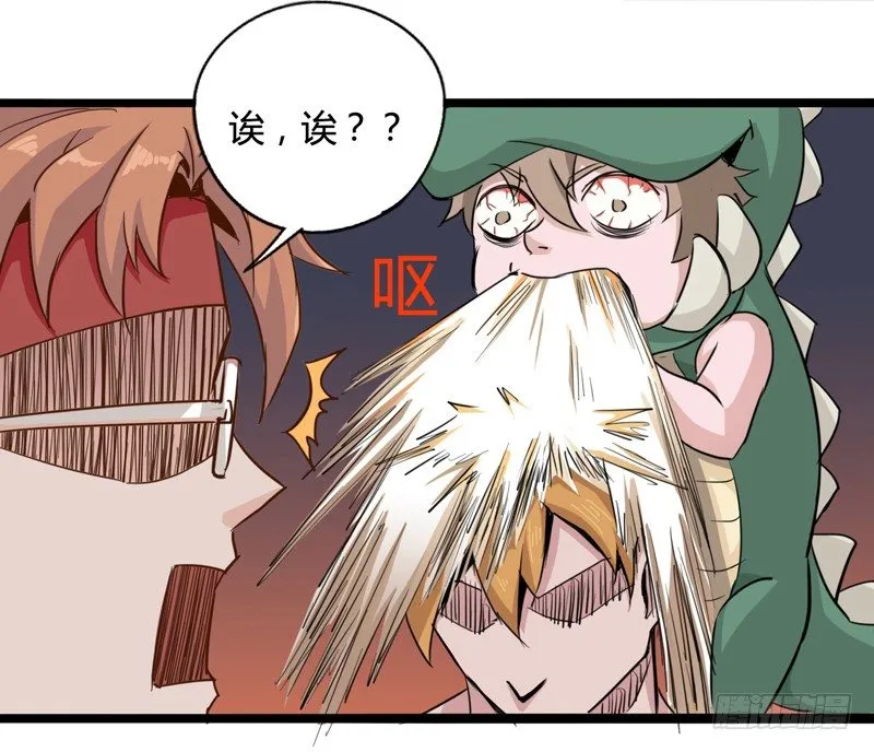 不合群怎么想都是这些笨蛋的错 第21页