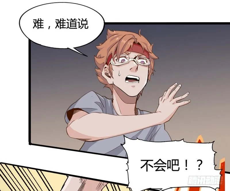 不合群怎么想都是这些笨蛋的错 第22页