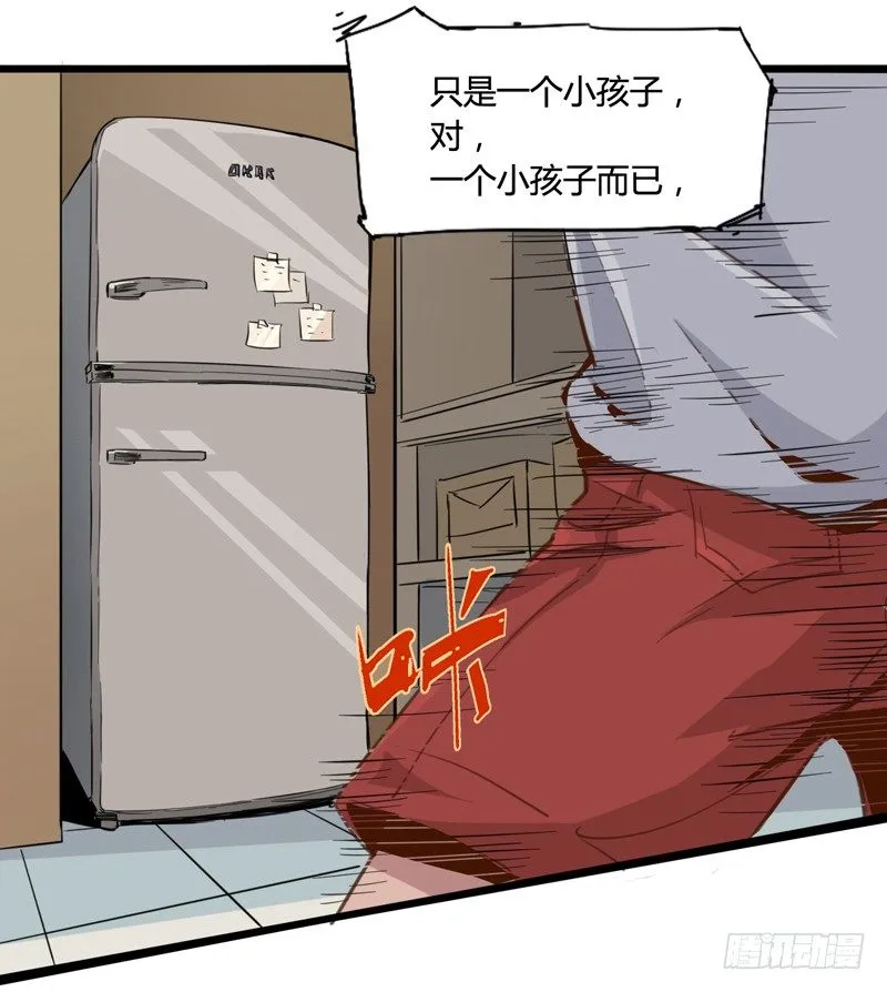 不合群怎么想都是这些笨蛋的错 第24页