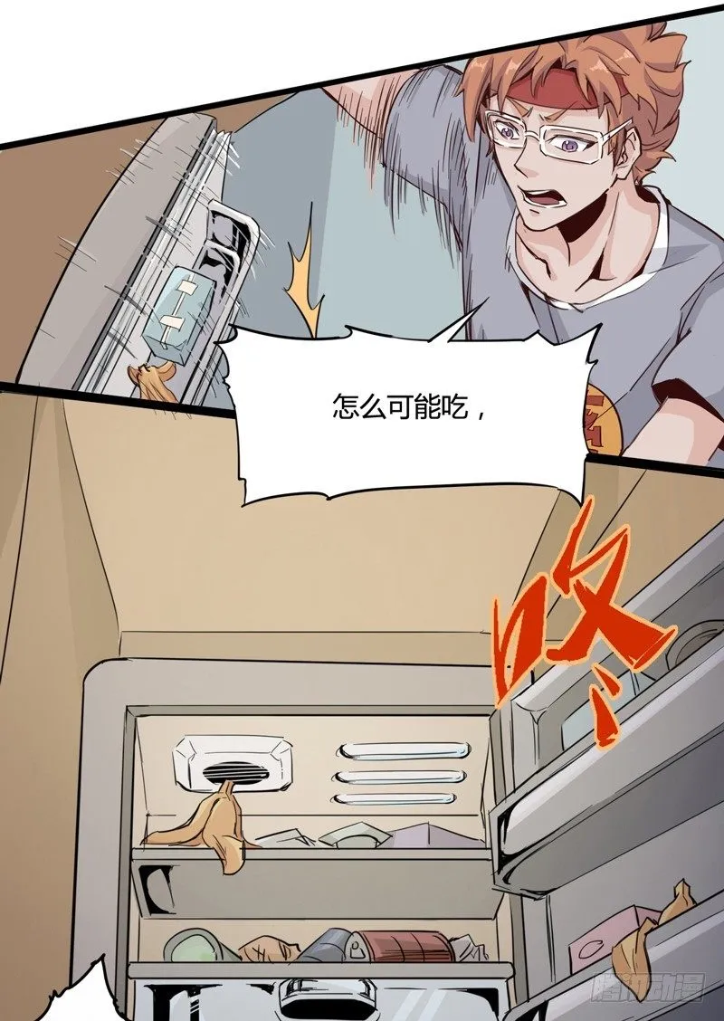 不合群怎么想都是这些笨蛋的错 第25页