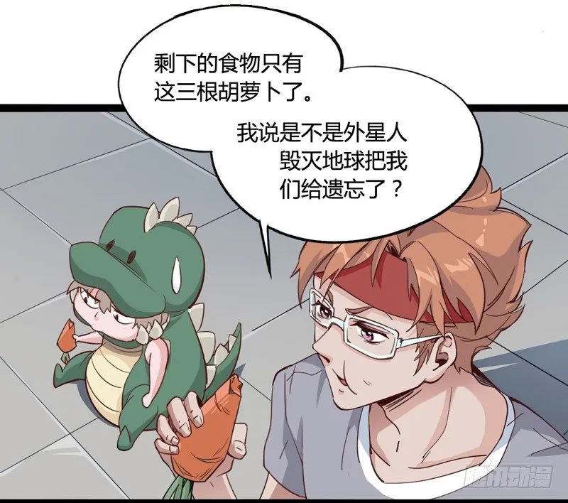 不合群怎么想都是这些笨蛋的错 第29页
