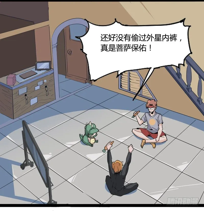 不合群怎么想都是这些笨蛋的错 第30页