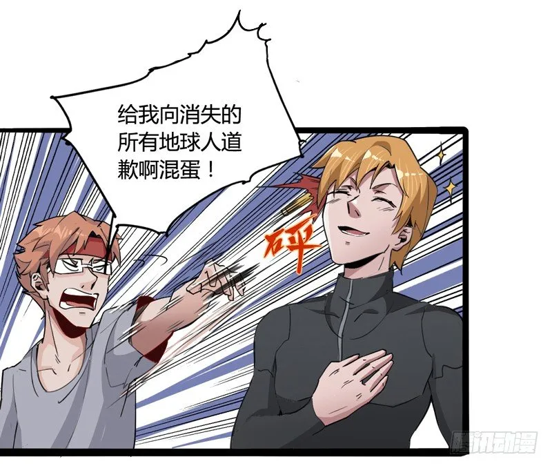 不合群怎么想都是这些笨蛋的错 第31页