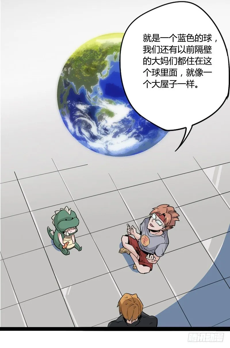 不合群怎么想都是这些笨蛋的错 第33页