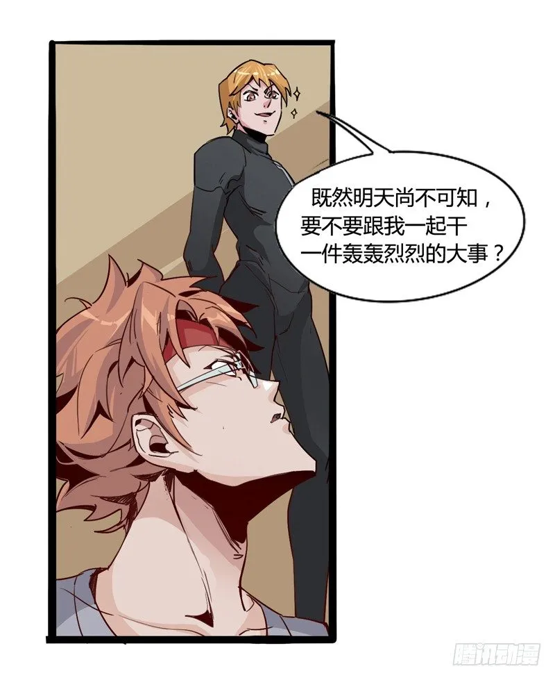 不合群怎么想都是这些笨蛋的错 第37页