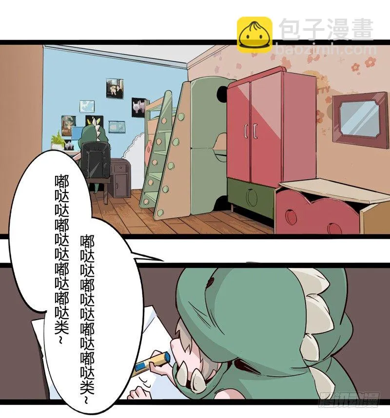 不合群怎么想都是这些笨蛋的错 第39页