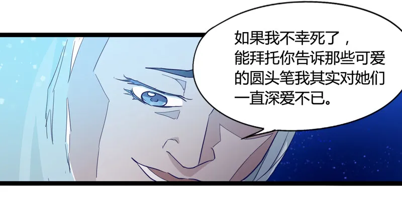 神笔马良才是古代第一富豪 第22页