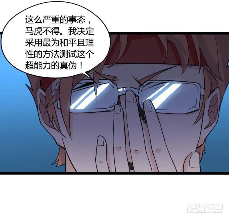 神笔马良才是古代第一富豪 第33页