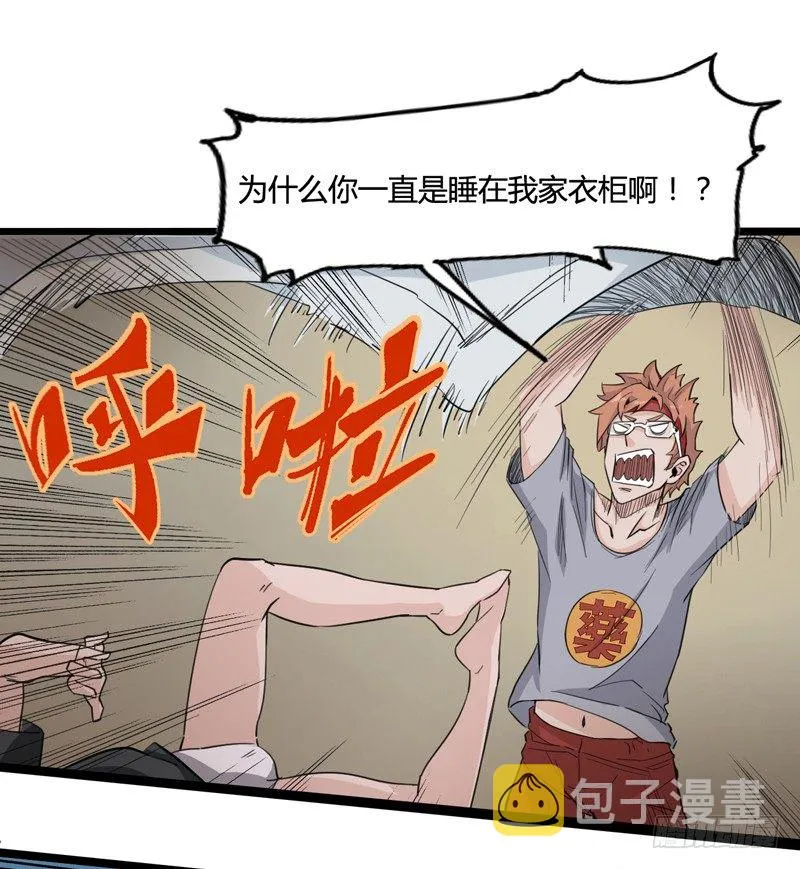 既然跌倒了就索性在原地睡一觉 第12页