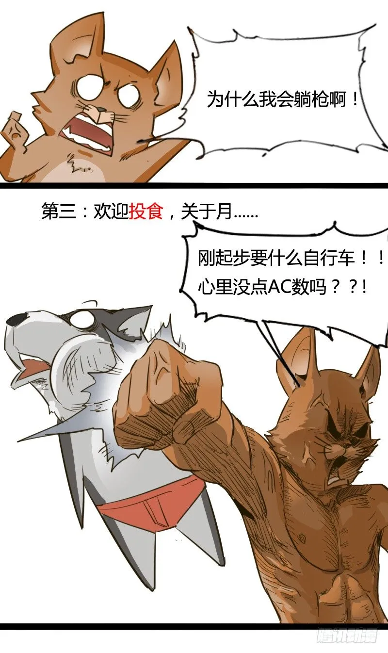 既然跌倒了就索性在原地睡一觉 第57页