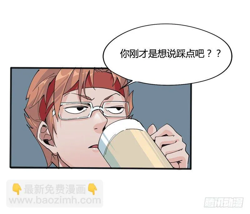 坏蛋某种意义上是色气满满的形容词 第14页