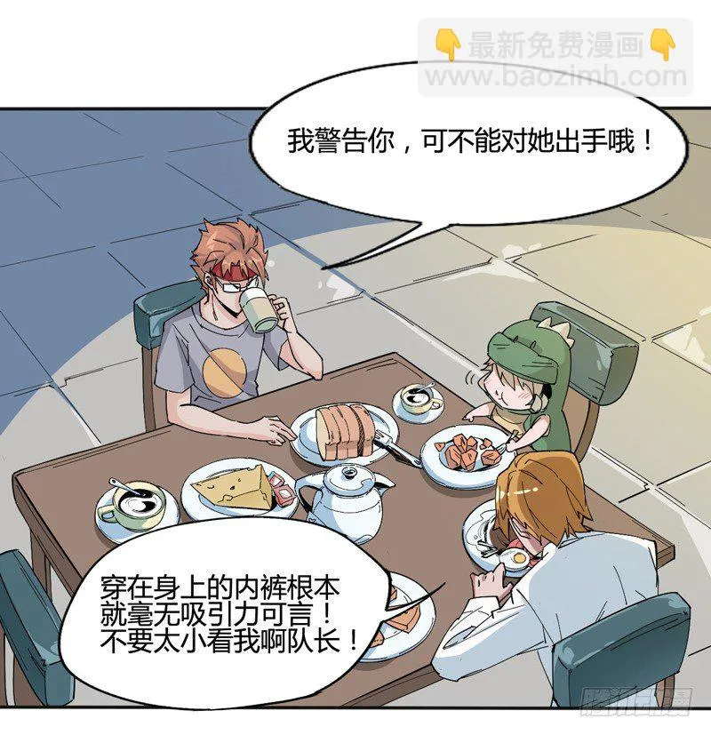 坏蛋某种意义上是色气满满的形容词 第15页
