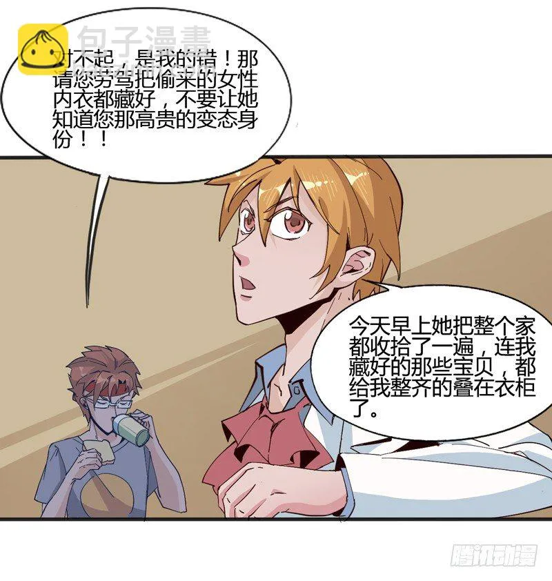 坏蛋某种意义上是色气满满的形容词 第16页