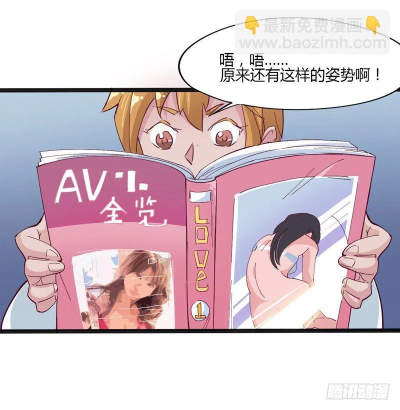 坏蛋某种意义上是色气满满的形容词 第23页