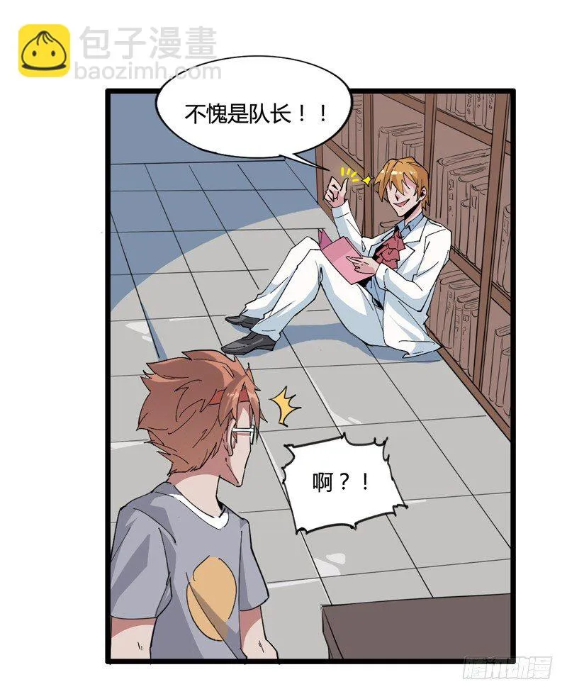 坏蛋某种意义上是色气满满的形容词 第24页