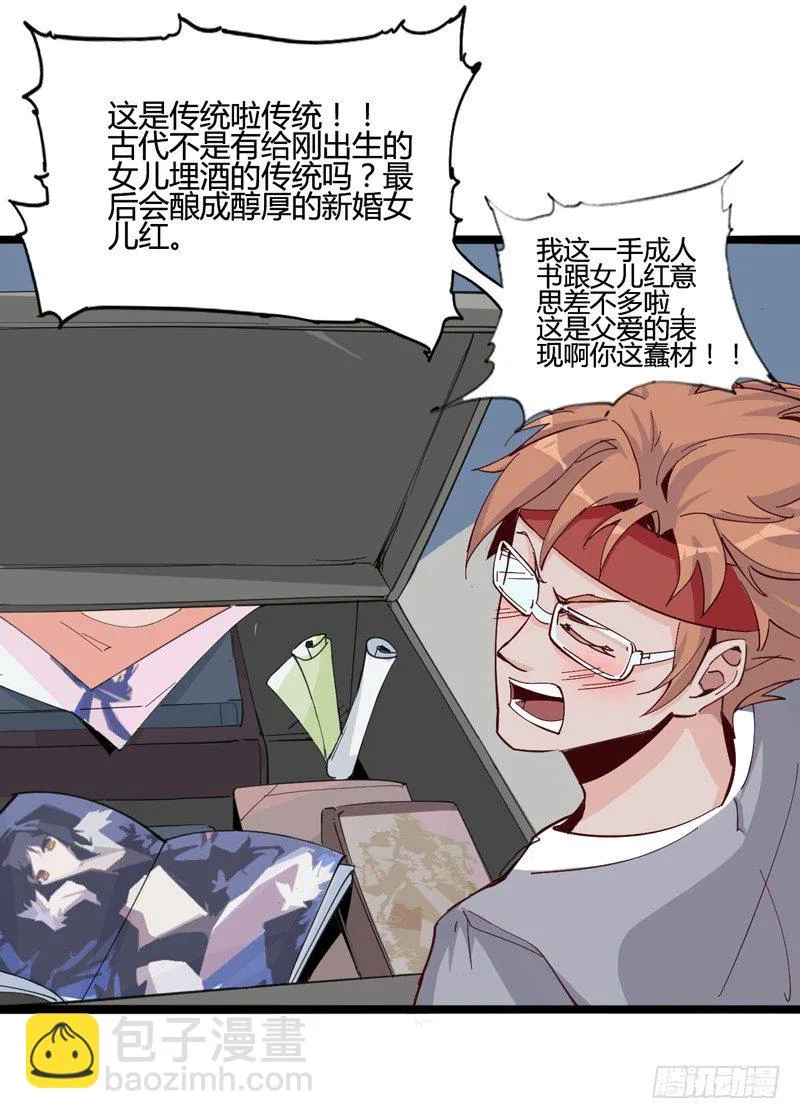 坏蛋某种意义上是色气满满的形容词 第26页