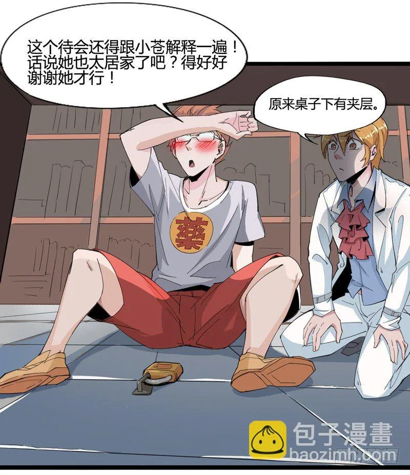 坏蛋某种意义上是色气满满的形容词 第28页