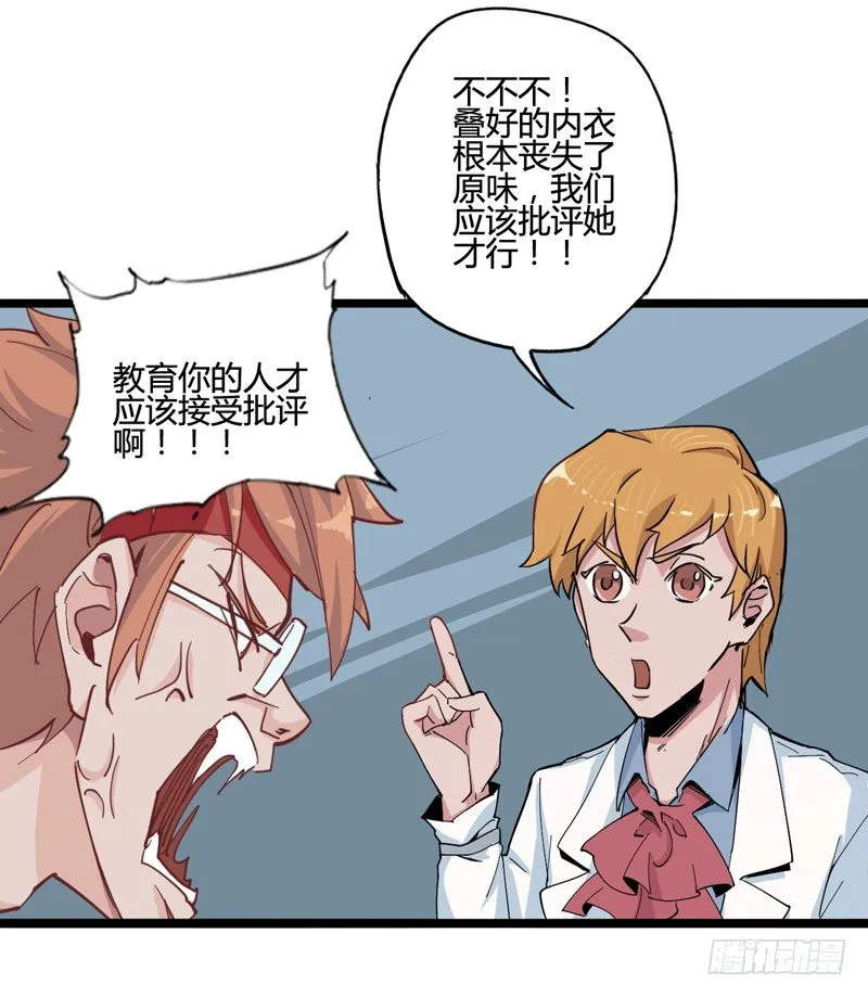 坏蛋某种意义上是色气满满的形容词 第29页