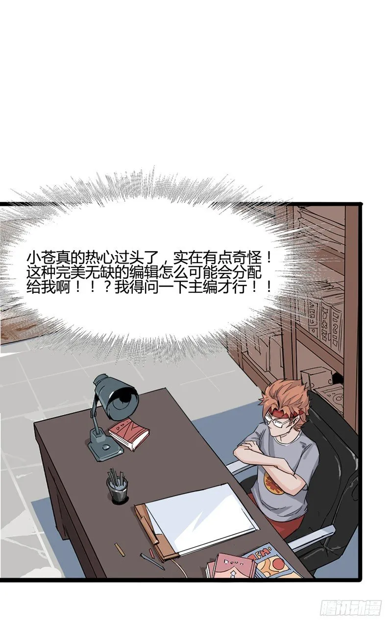 坏蛋某种意义上是色气满满的形容词 第31页