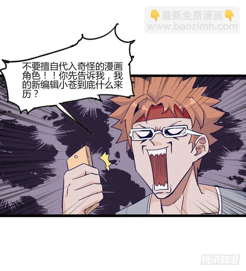 坏蛋某种意义上是色气满满的形容词 第35页