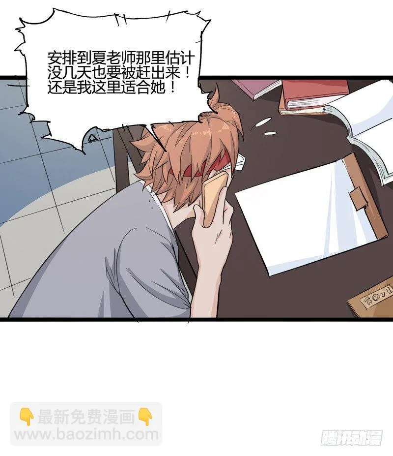 坏蛋某种意义上是色气满满的形容词 第38页