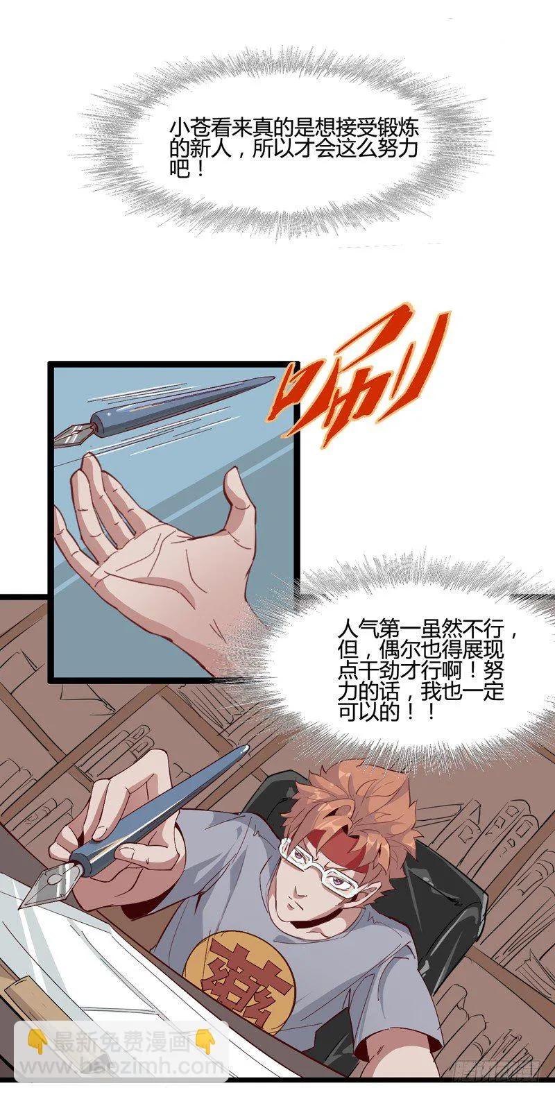 坏蛋某种意义上是色气满满的形容词 第42页