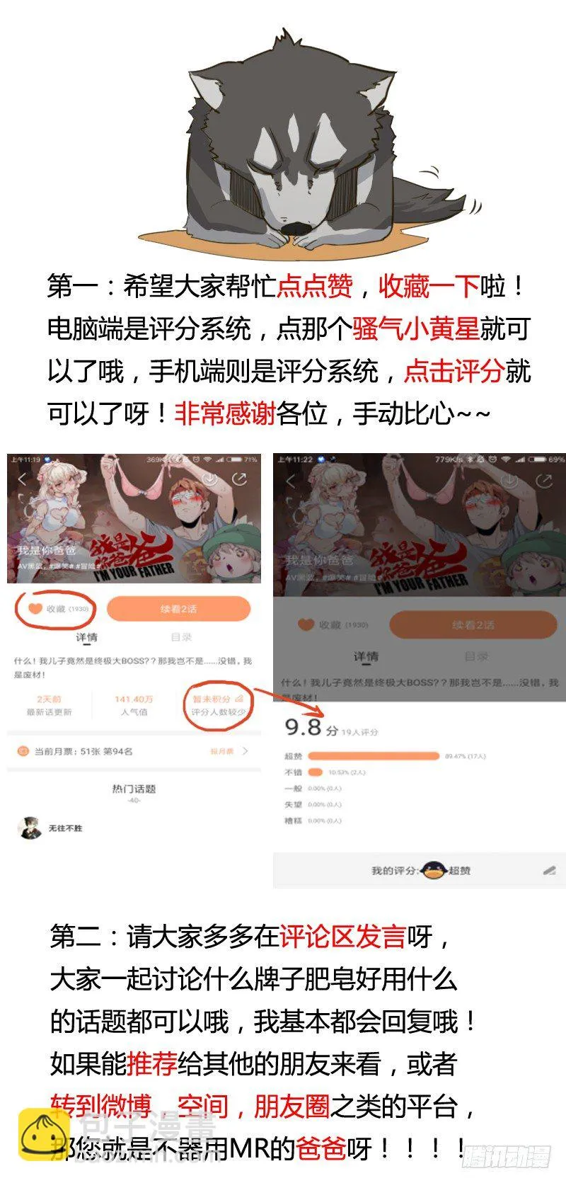 坏蛋某种意义上是色气满满的形容词 第47页
