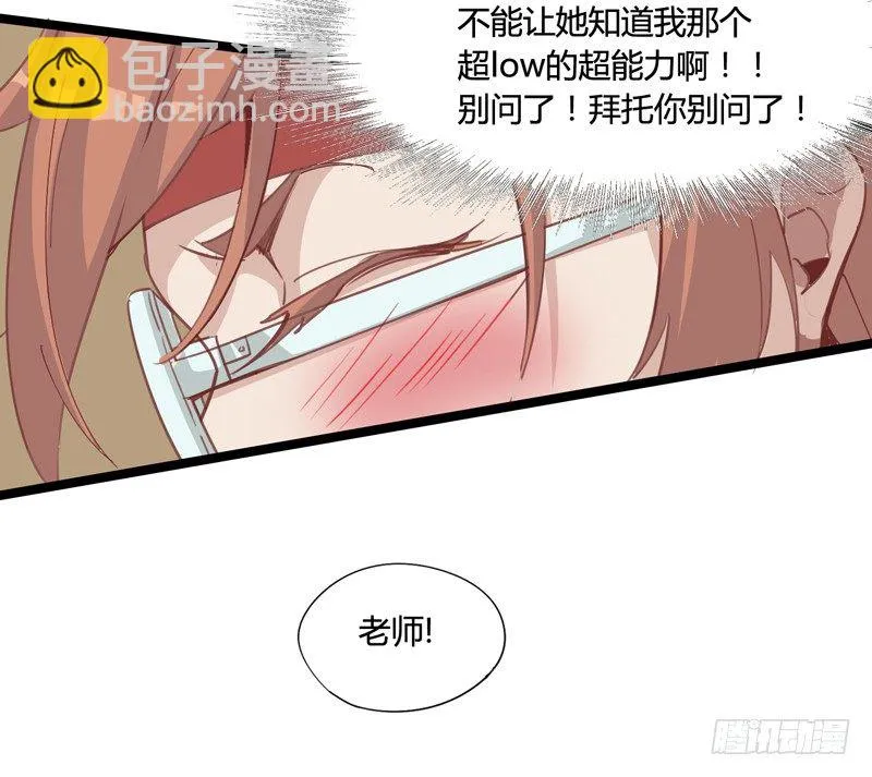 天然呆是被卖还帮人数钱的迷之属性 第36页