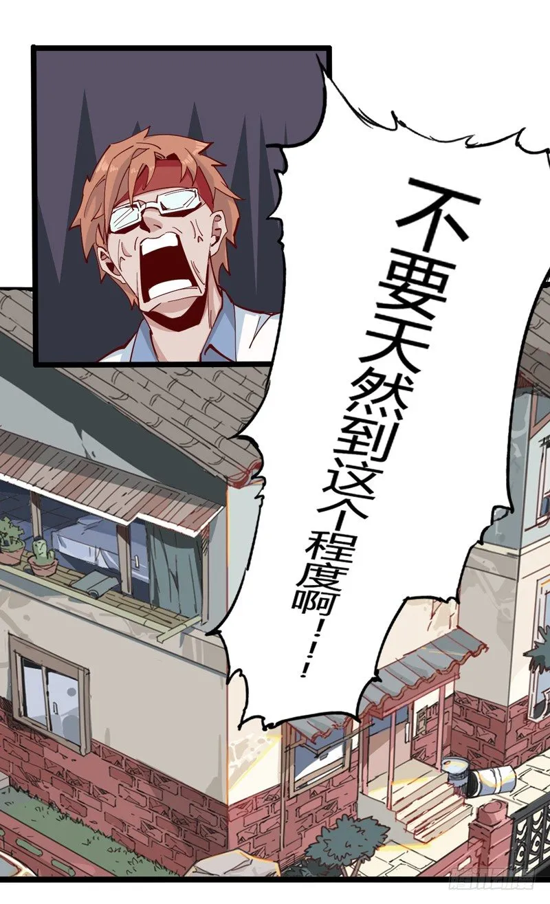 天然呆是被卖还帮人数钱的迷之属性 第55页