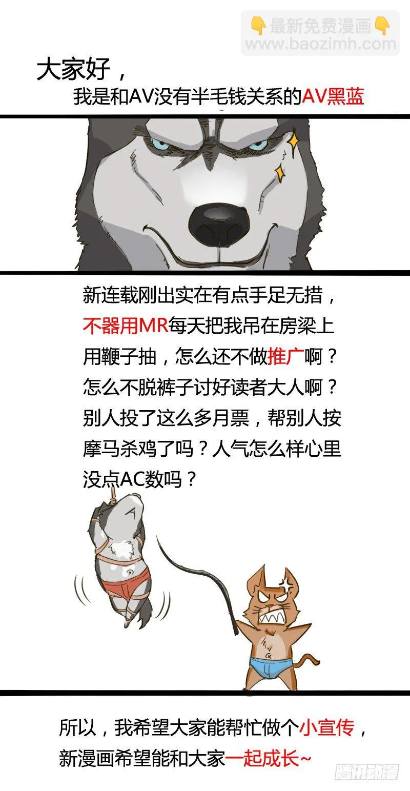 子曰：在残酷的生活中不成攻便成受 第49页