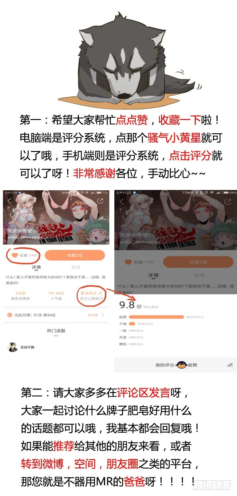 子曰：在残酷的生活中不成攻便成受 第50页