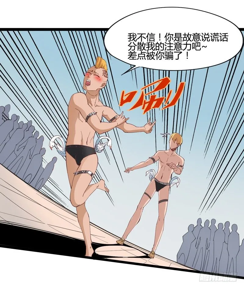 番外：我叫狗蛋我最屌 第18页
