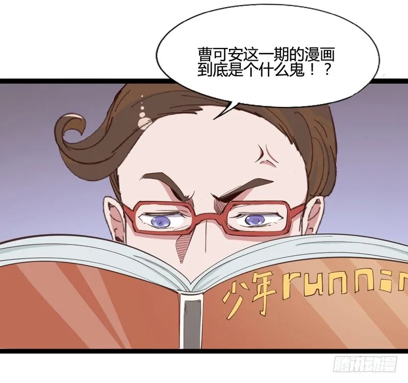 番外：我叫狗蛋我最屌 第29页