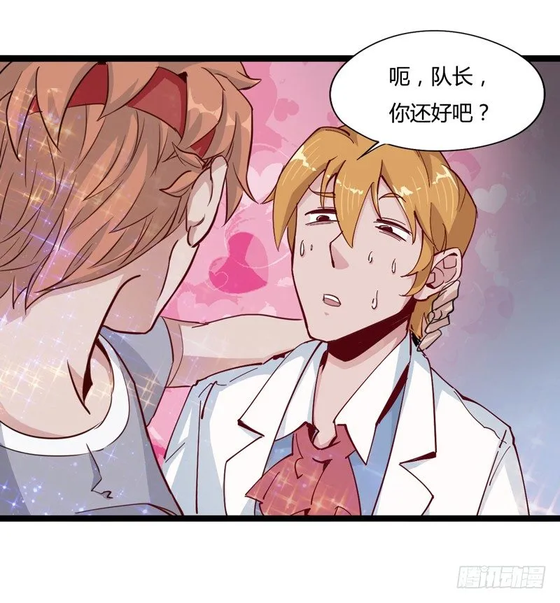 认真工作的人最美 第7页