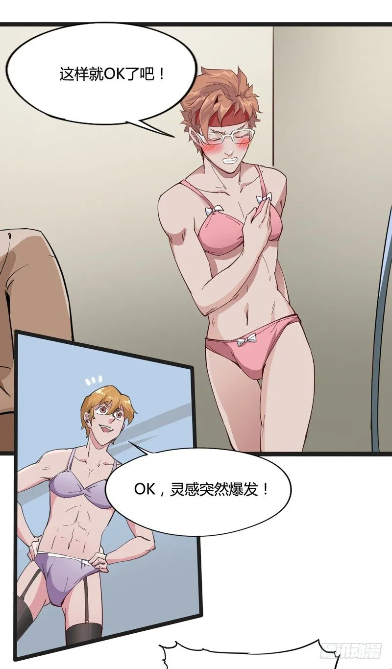 认真工作的人最美 第45页