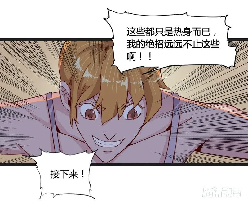 认真工作的人最美 第50页