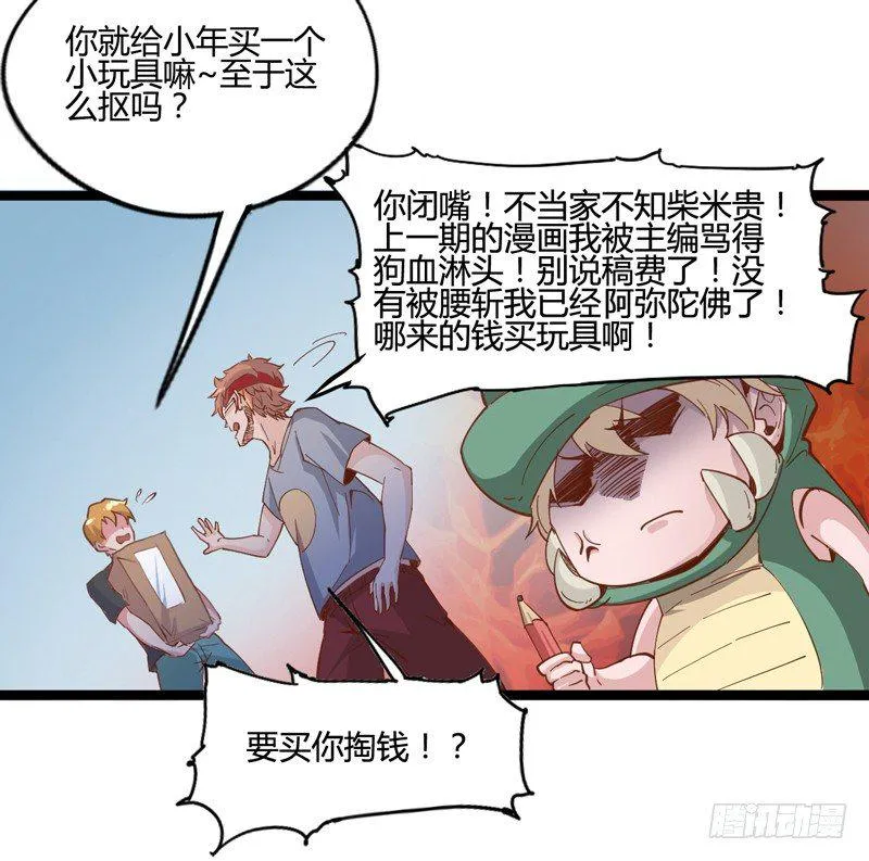 哄小孩最好的方法就是顺他们的意 第10页