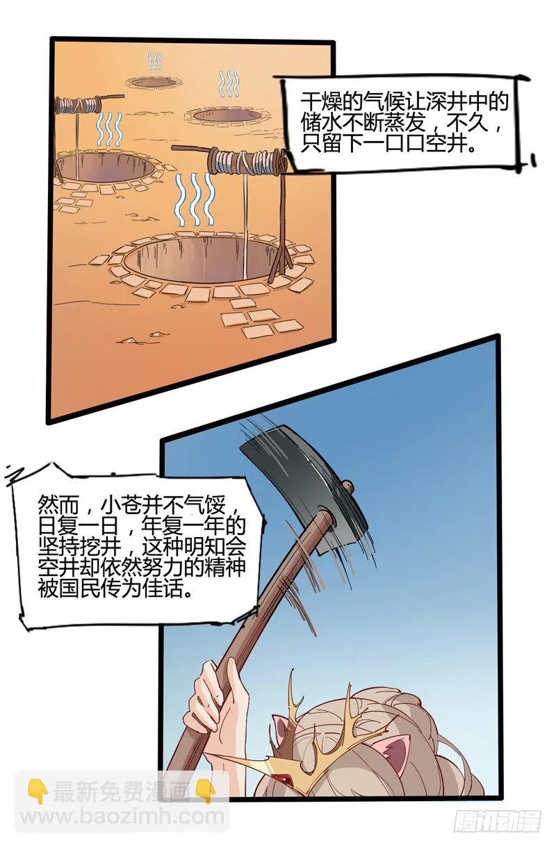 好好工作才有钱买彩票一夜暴富 第10页