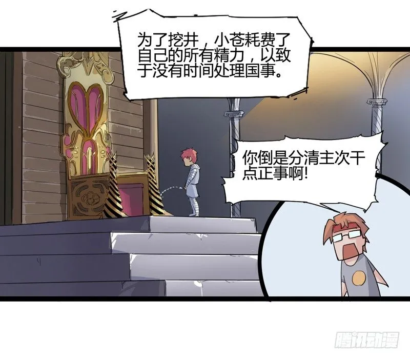 好好工作才有钱买彩票一夜暴富 第13页