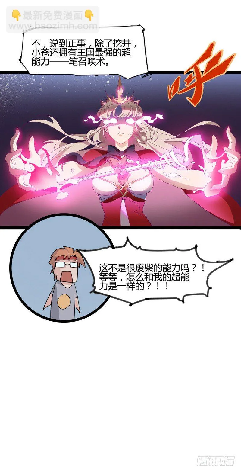 好好工作才有钱买彩票一夜暴富 第14页