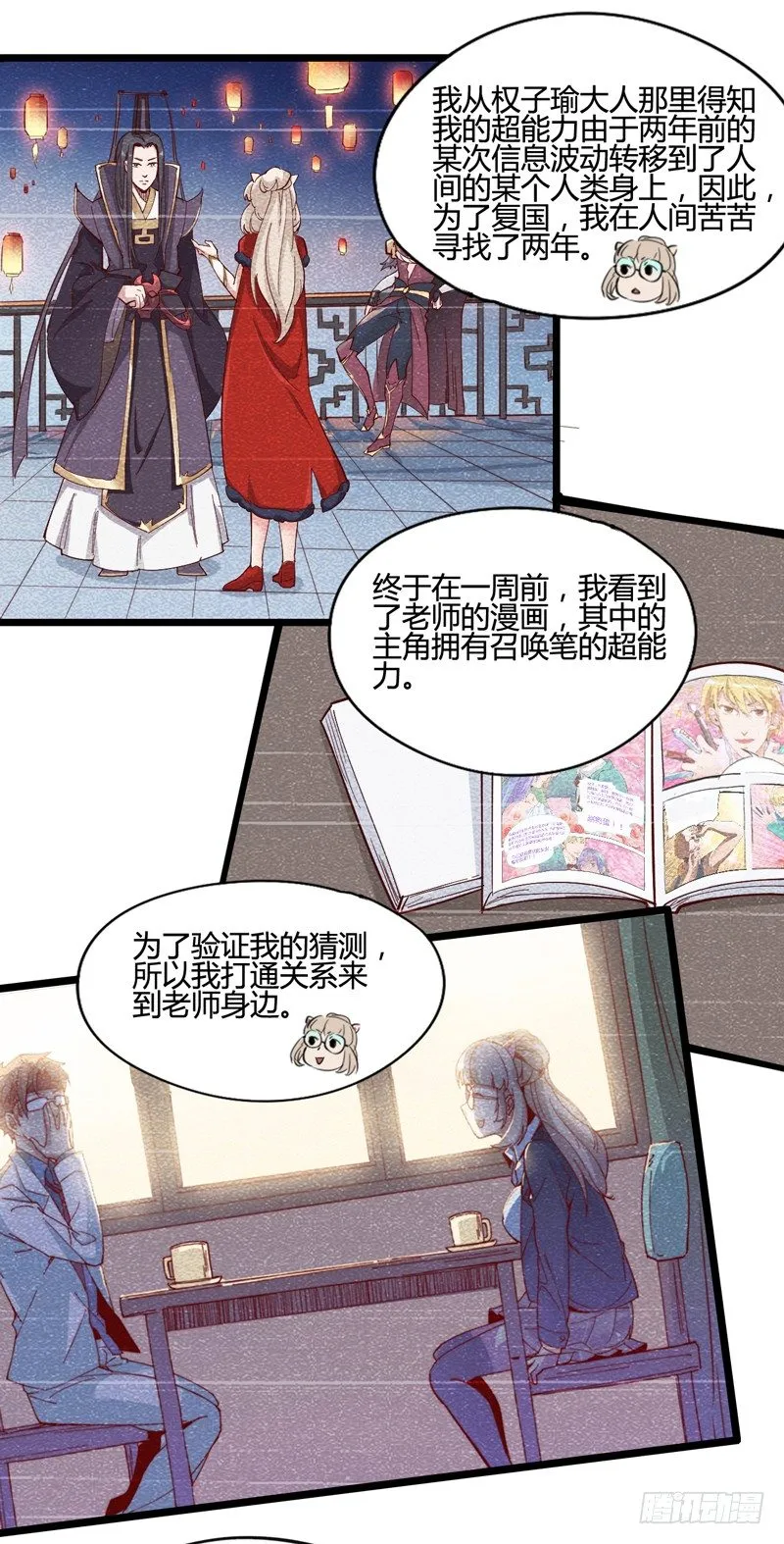 好好工作才有钱买彩票一夜暴富 第21页