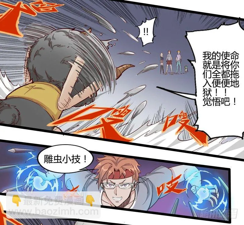 好好工作才有钱买彩票一夜暴富 第29页