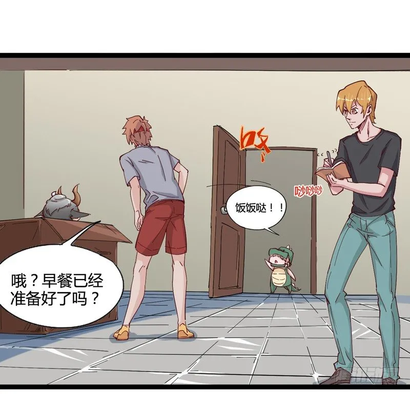 绅士不一定是绅士 第16页