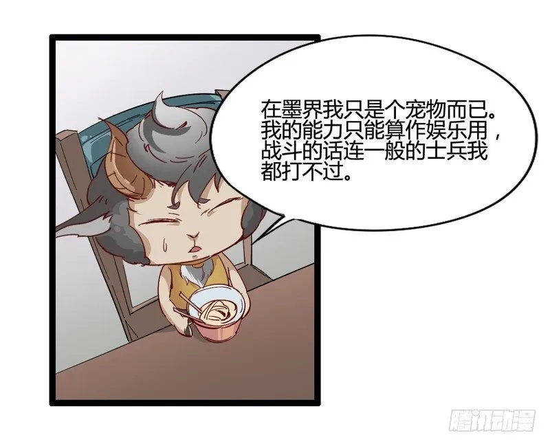 绅士不一定是绅士 第32页