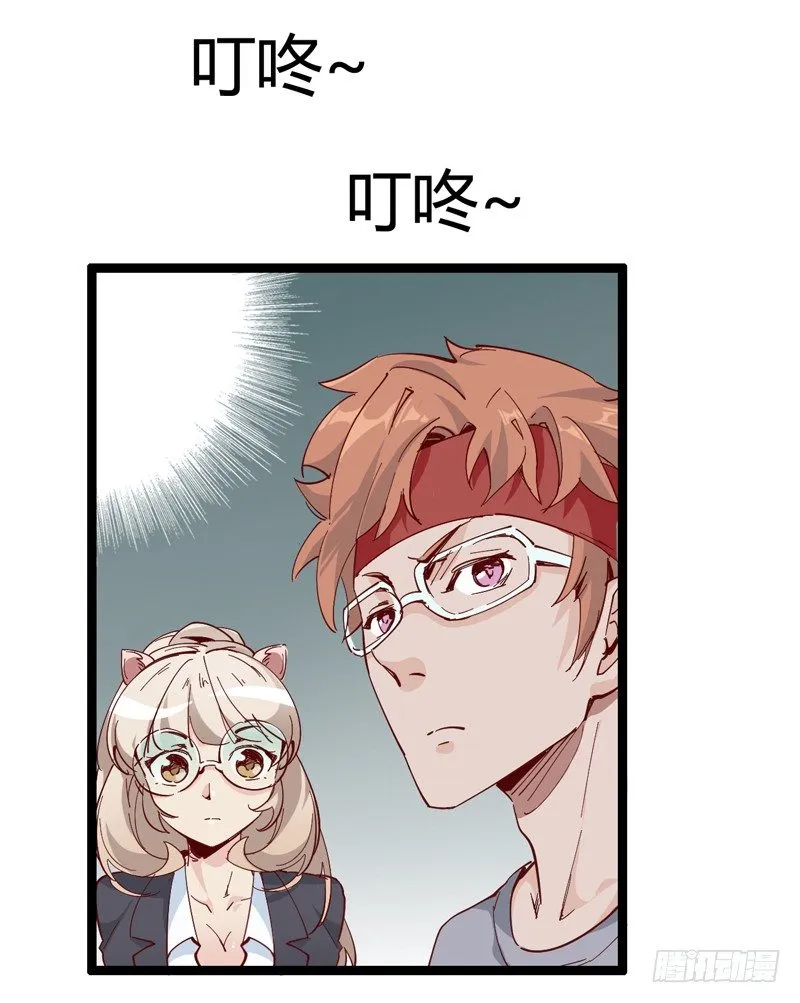 绅士不一定是绅士 第34页
