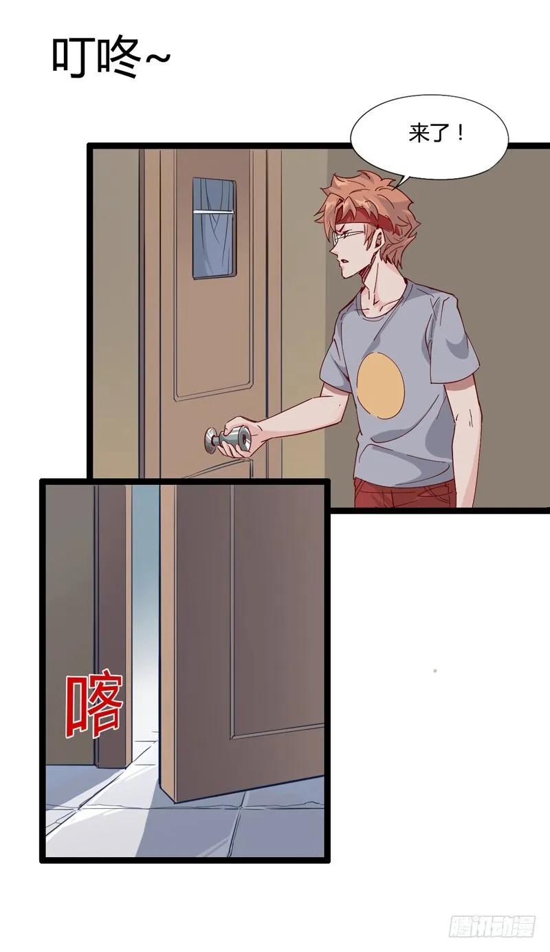 绅士不一定是绅士 第36页