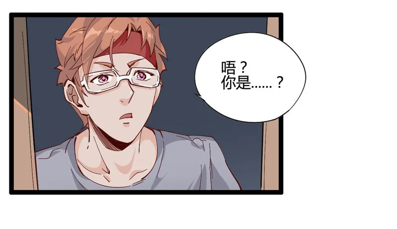 绅士不一定是绅士 第37页