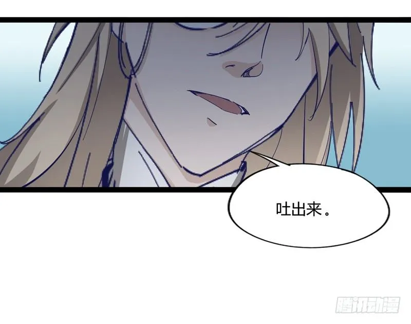 绅士不一定是绅士 第52页